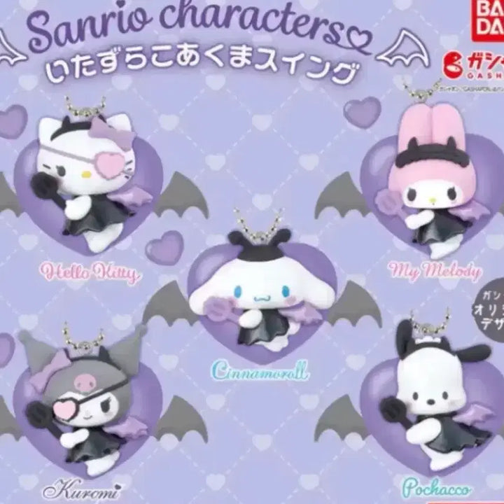 [BUNJANG] Bandai Sanrio Itazura Ko Devil Swing Gacha Cinnamoroll Figure / 반다이 산리오 이타즈라코 악마 스윙 가챠 미개봉 시나모롤