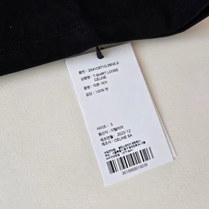 [BUNJANG] Celine Stud Logo Black Short Sleeve T-Shirt / 셀린느 스터드 로고 블랙 반팔 티셔츠