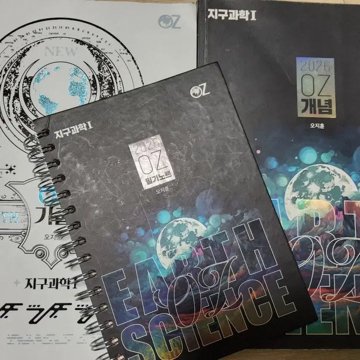 [BUNJANG] Oh Ji Hoon Earth Science 1 Concept & Note + OZ Past Exam / 오지훈 지구과학1 개념+필기노트 +oz 기출 문제집