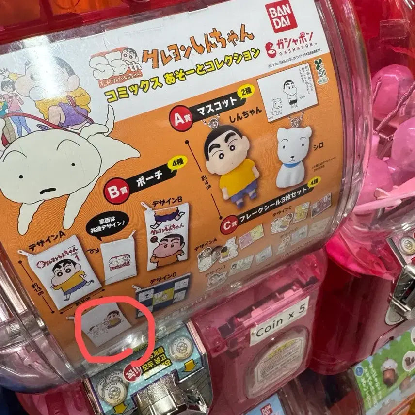 [SOLD OUT] 반다이 35주년 짱구는못말려 가샤폰 마스코트/파우치 35