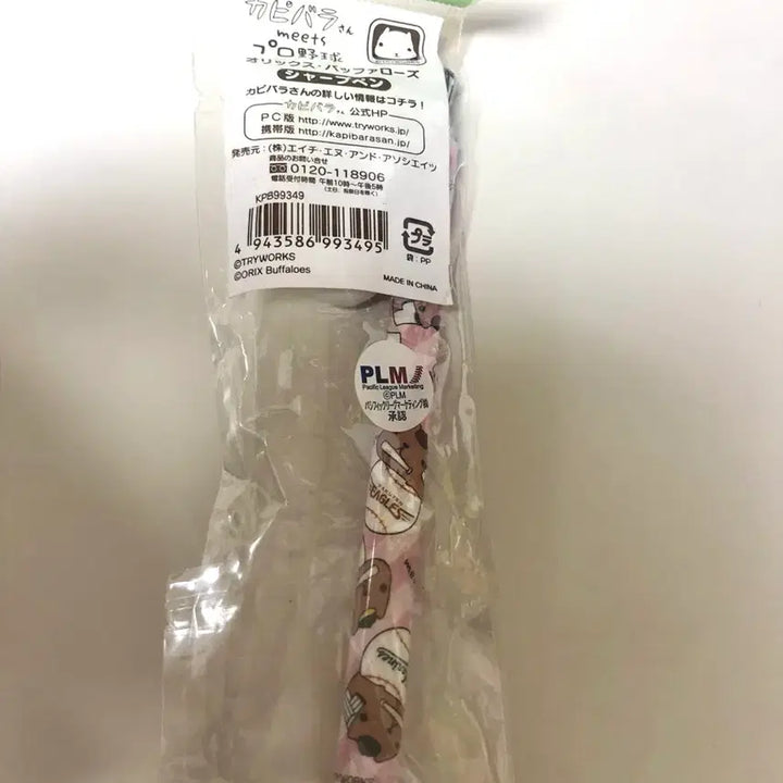 [BUNJANG] Capybara Baseball Sharp Pencil / 카피바라상 야구 샤프펜슬