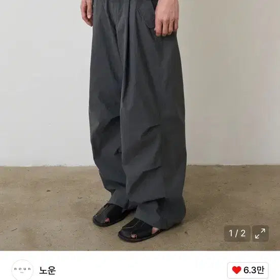 [BUNJANG] Noun Wide Multi Pants Charcoal v2 / [2] 노운 와이드멀티팬츠 차콜 wide multi pants v2