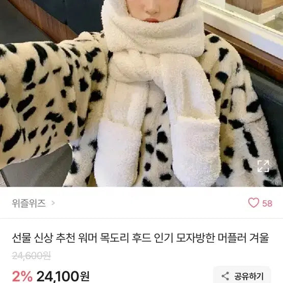[BUNJANG] Bear Hood Scarf Gloves Set / 에이블리 곰 후드 목도리 장갑 교신