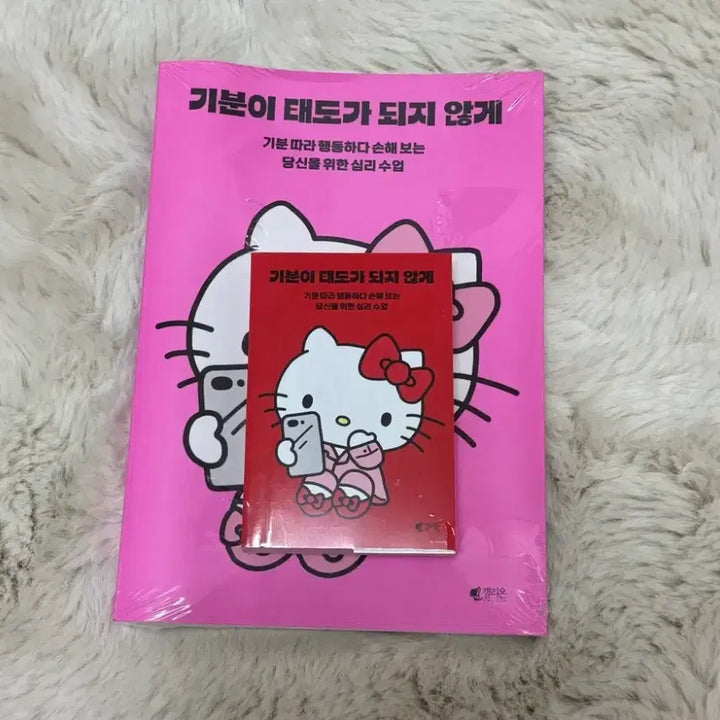 [BUNJANG] Hello Kitty Edition Mini Book Set / 새상품 기분이 태도가 되지 않게 헬로키티 에디션 미니북 세트