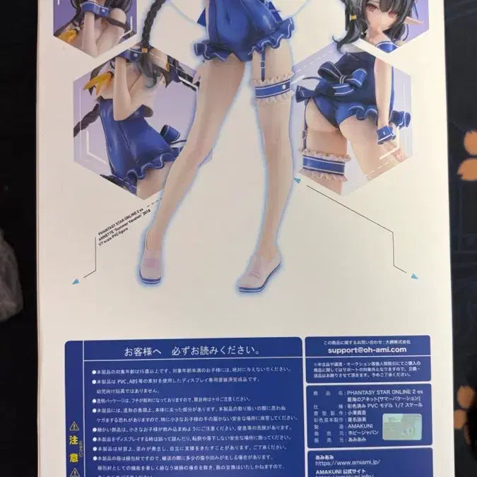 [BUNJANG] PHANTASY STAR ONLINE 2 es Annette Figure / 1/7 판타시 스타 온라인 2es 푸른 바다의 아네트 미소녀 피규어
