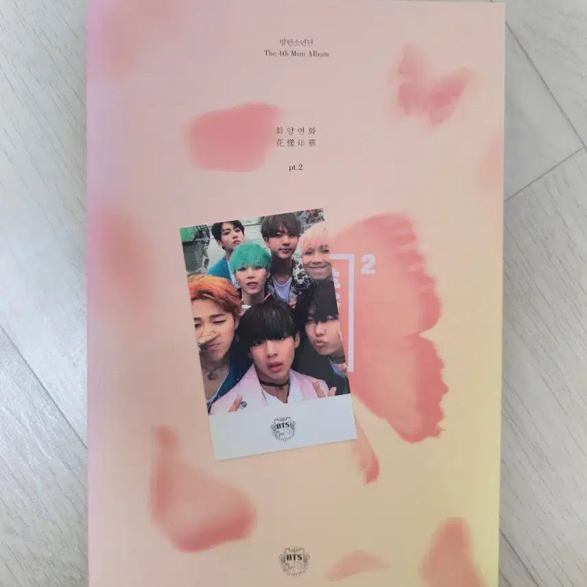 방탄소년단 화양연화 일괄