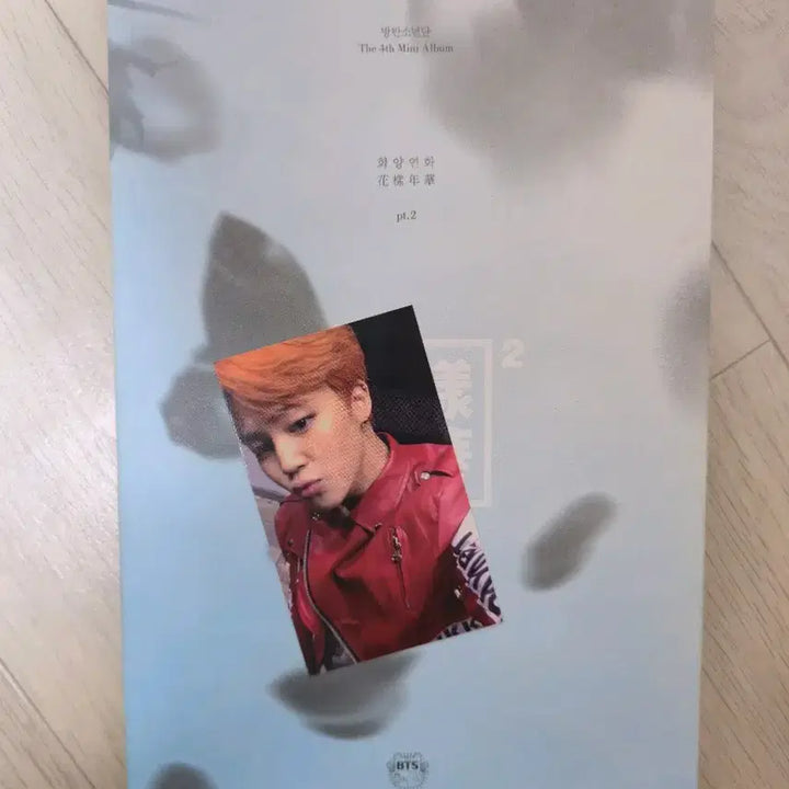 방탄소년단 화양연화 일괄