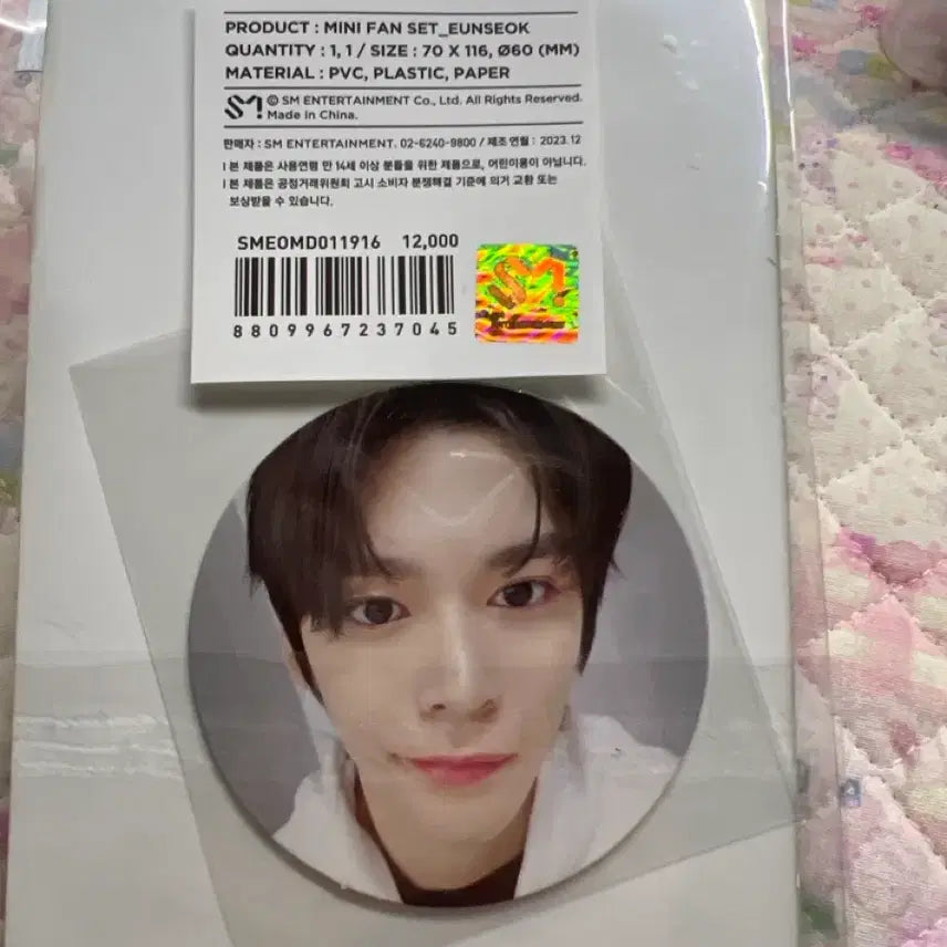 [BUNJANG] RIIZE Eunseok Popup Mini Fan / 라이즈업 팝업 은석 미니팬 판매합니다!