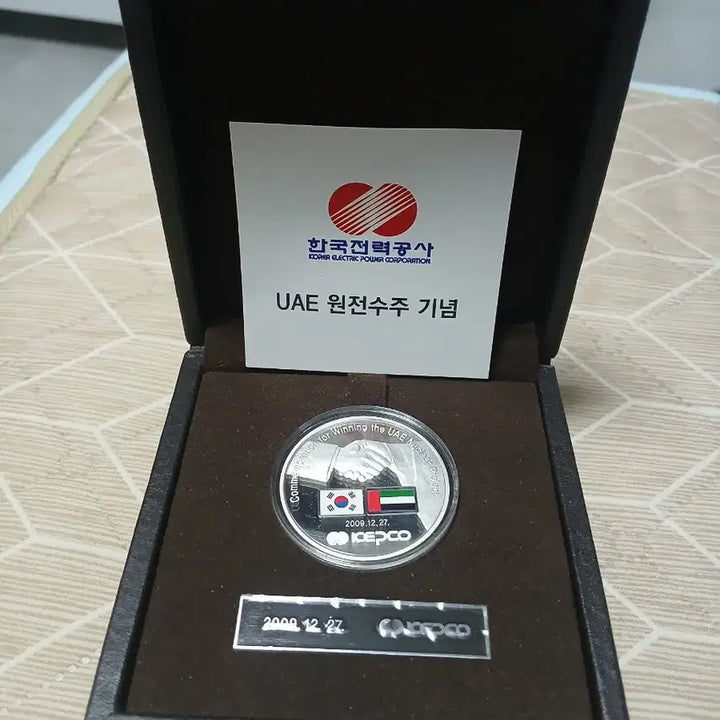 [BUNJANG] Korea Electric Power Corporation UAE Nuclear Power Plant Commemorative Silver Coin / 한국전력공사 UAE원전수주기념 은화
