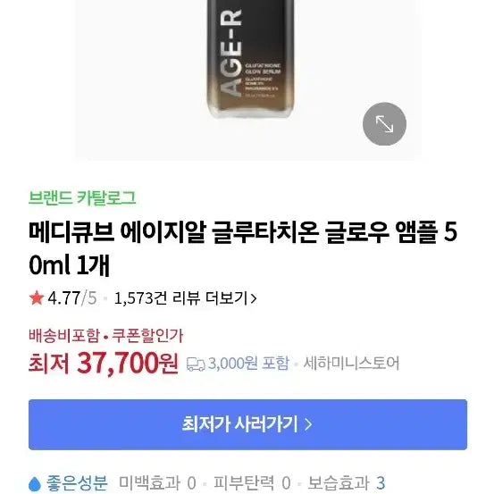 [SOLD OUT] (일괄판매)AHC아이크림 여성아이크림 메디큐브세럼 여성에센스