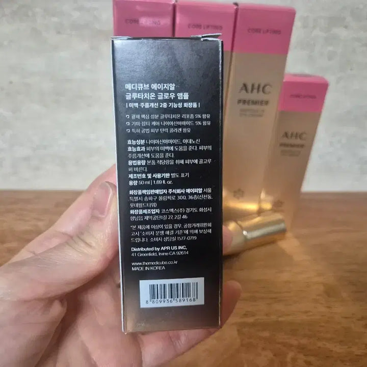 [SOLD OUT] (일괄판매)AHC아이크림 여성아이크림 메디큐브세럼 여성에센스