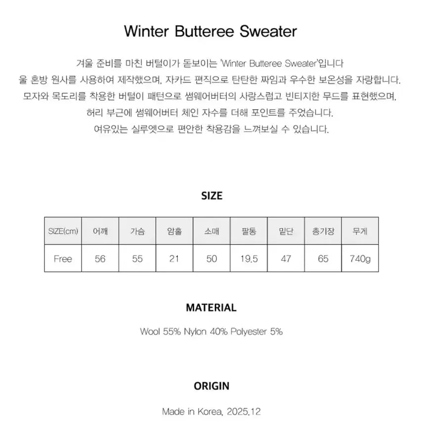 [BUNJANG] Winter Butteree Sweater - Navy / 썸웨어버터 Winter Butteree Sweater - Navy