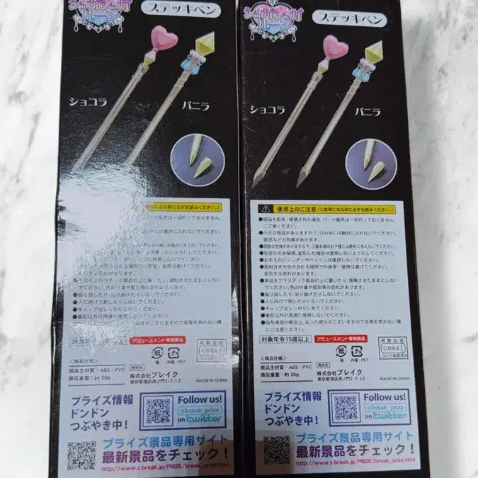 [BUNJANG] Sugar Sugar Rune Wand Ballpoint Pen Set / 슈가슈가룬 요술봉 볼펜세트