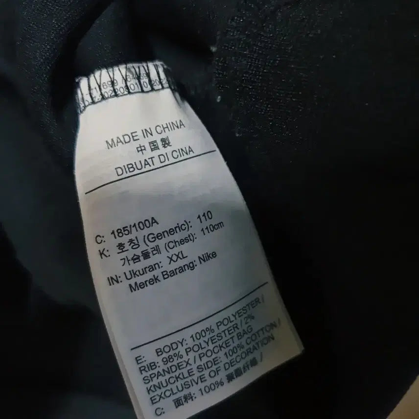 [BUNJANG] Nike Club Full-Zip Jacket (Size 110) / 가격할인! XXL 110 나이키 클럽 풀집 자켓