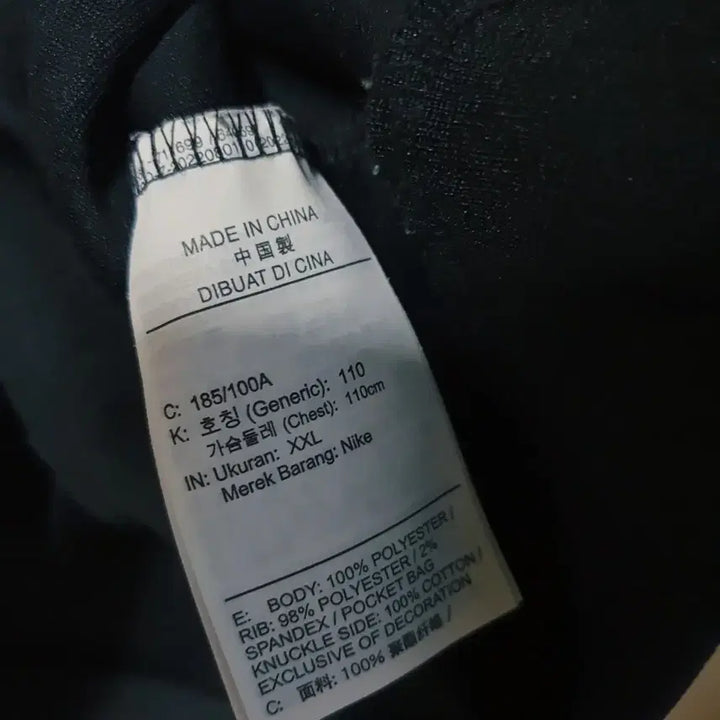 [BUNJANG] Nike Club Full-Zip Jacket (Size 110) / 가격할인! XXL 110 나이키 클럽 풀집 자켓