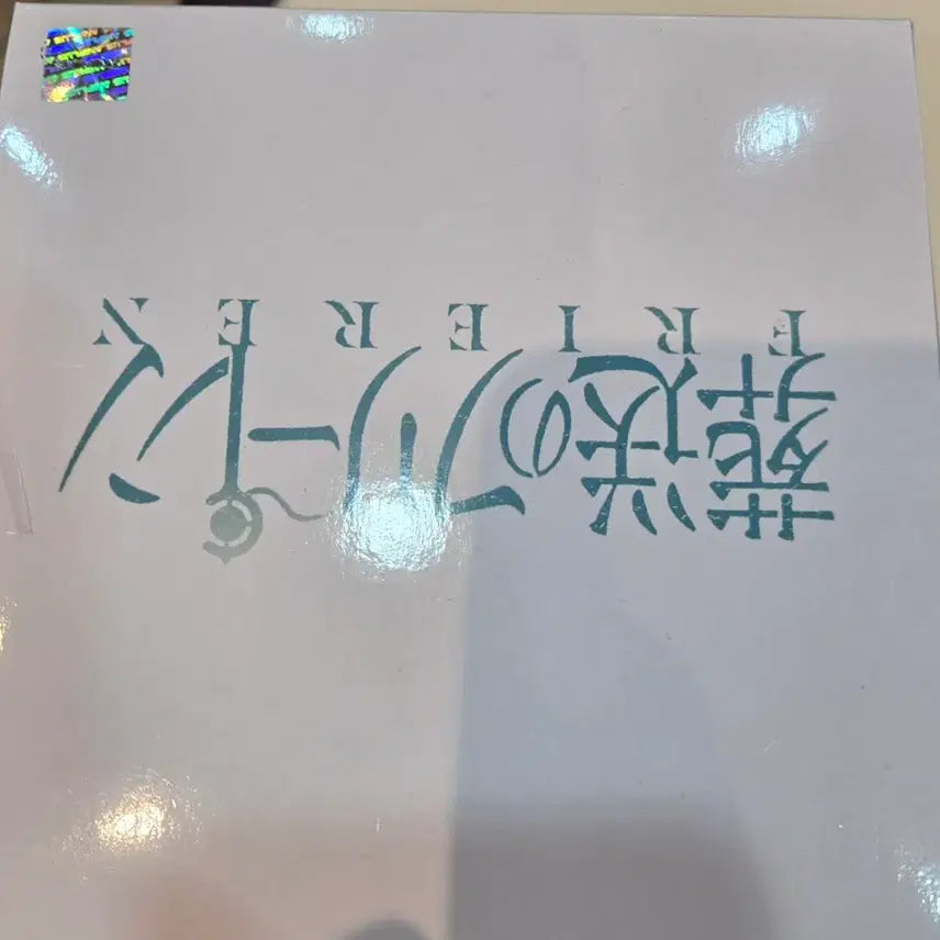 [BUNJANG] Frieren Sealed Product / 현물 장송의 프리렌 화관 미개봉 상품 판매합니다!