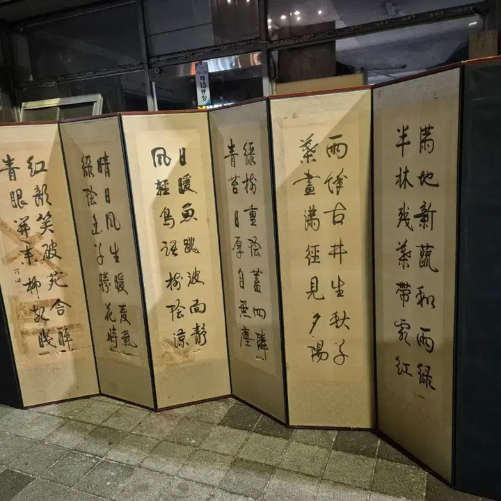 [BUNJANG] 158cm Eight-Panel Folding Screen / 43    158 센치병풍8폭 최상급
