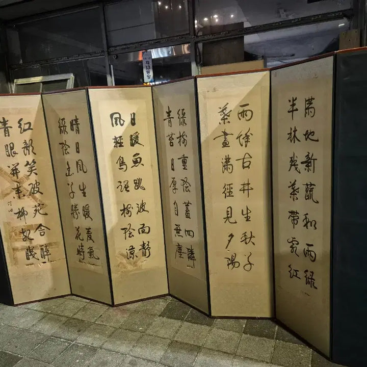 [BUNJANG] 158cm Eight-Panel Folding Screen / 43    158 센치병풍8폭 최상급