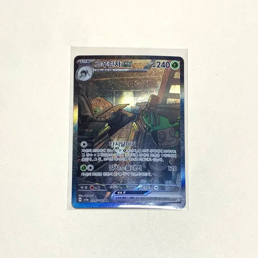 [BUNJANG] Pokemon Gouraincha ex Card / (포켓몬카드) 그우린차ex Sar