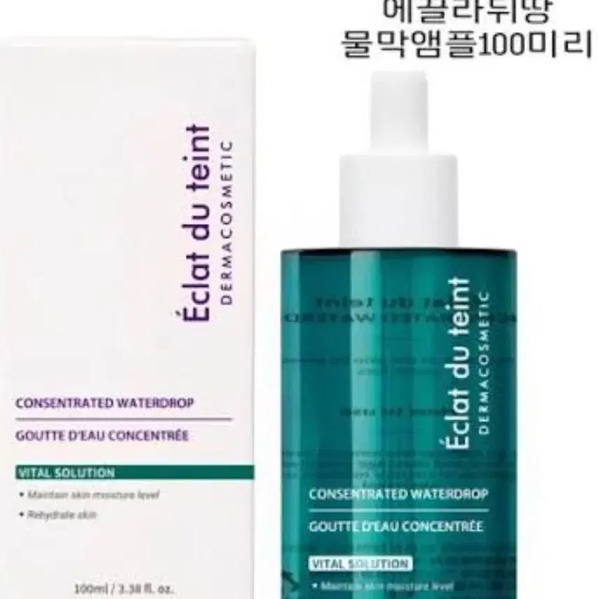 [BUNJANG] Eclado Concentrated Water Drop 100ml / (인기템!최저가/무료배송)100ml  에끌라뒤땅 컨세트레이트워터드롭