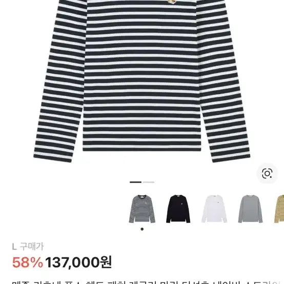 [BUNJANG] Maison Kitsune Fox Head Stripe Long Sleeve T-shirt / 메종키츠네 폭스 헤드 스트라이프 긴팔티