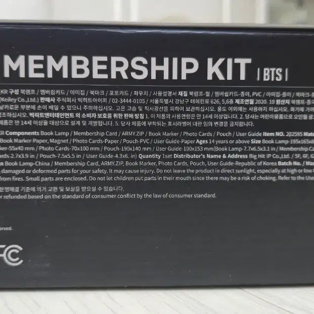 방탄소년단 ARMY 7기 Membership 키트 풀세트