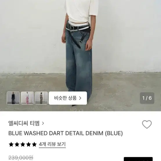 [BUNJANG] LCDC Blue Washed Dart Denim Pants / LCDC (새상품) blue washed dart denim 데님 팬츠