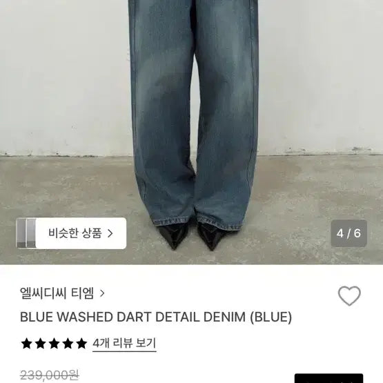 [BUNJANG] LCDC Blue Washed Dart Denim Pants / LCDC (새상품) blue washed dart denim 데님 팬츠