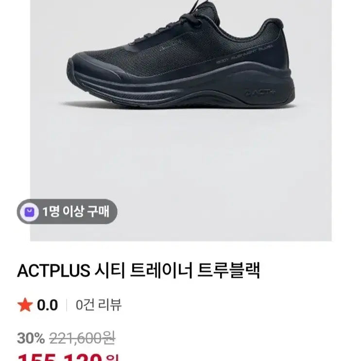 [SOLD OUT] ACTPLUS 시티 트레이너 올블랙265. ~270