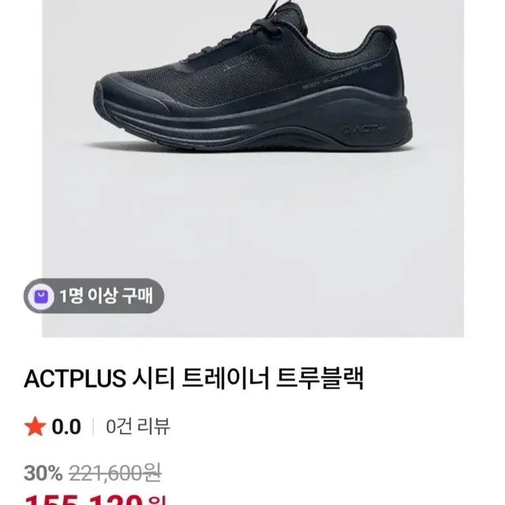 [SOLD OUT] ACTPLUS 시티 트레이너 올블랙265. ~270