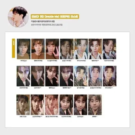 [BUNJANG] INFINITE Sungkyu Inside Me Photocard Bundle Set / 인피니트 성규 인사이드미 포카 20장