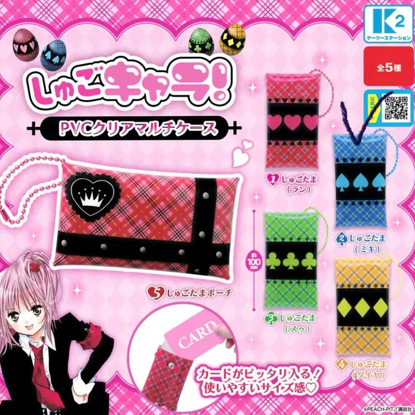 [BUNJANG] Character Change Multi Case Pouch / 캐릭캐릭체인지 멀티 케이스 파우치 가챠