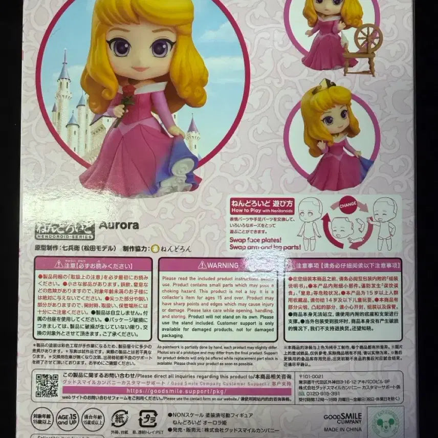 [BUNJANG] Disney Sleeping Beauty Nendoroid Figure / 잠자는숲속의공주 넨도팝니다