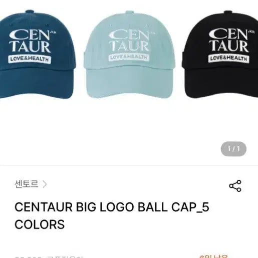 [BUNJANG] Centaur Ball Cap / 센토르 볼캡