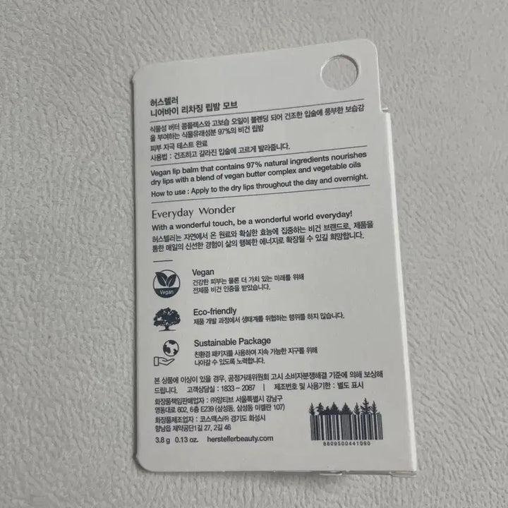 [BUNJANG] Hershey Vegan Daily Lip Balm - Mauve / 새상품)허스텔러 비건 데일리 립밤 모브