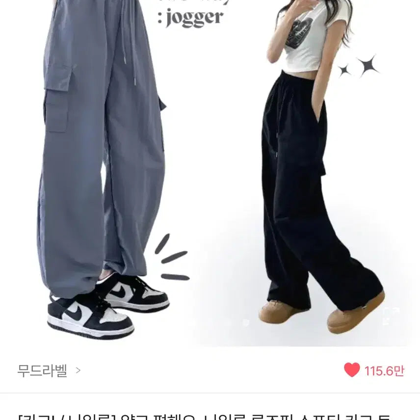 [BUNJANG] Mood Label Cargo Training Pants - Charcoal Blue / 에이블리 무드라벨 카고 트레이닝 팬츠 먹색블루