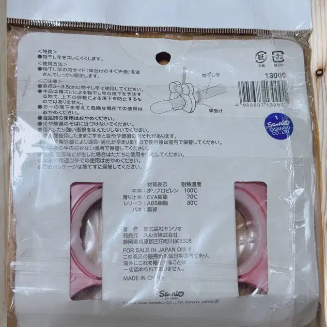 [BUNJANG] Kitty Ribbon Clothes Pin / 키티 빨래 리본집게