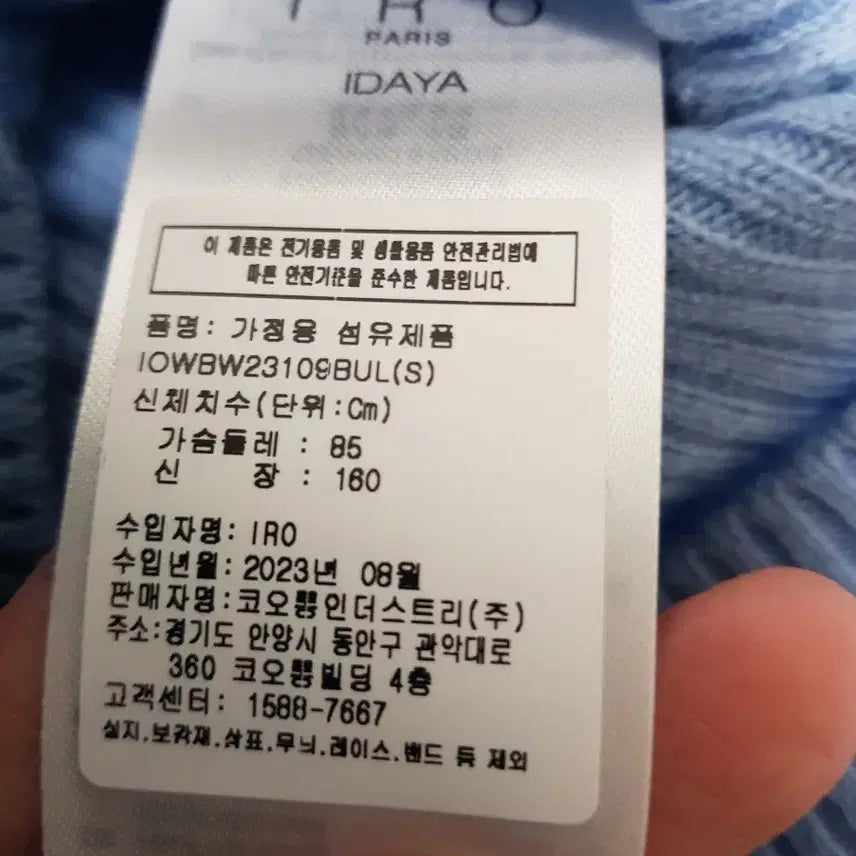 [SOLD OUT] 정가79.9만원 이로 iro 캐시미어 100% 여성 스웨터(새상품)