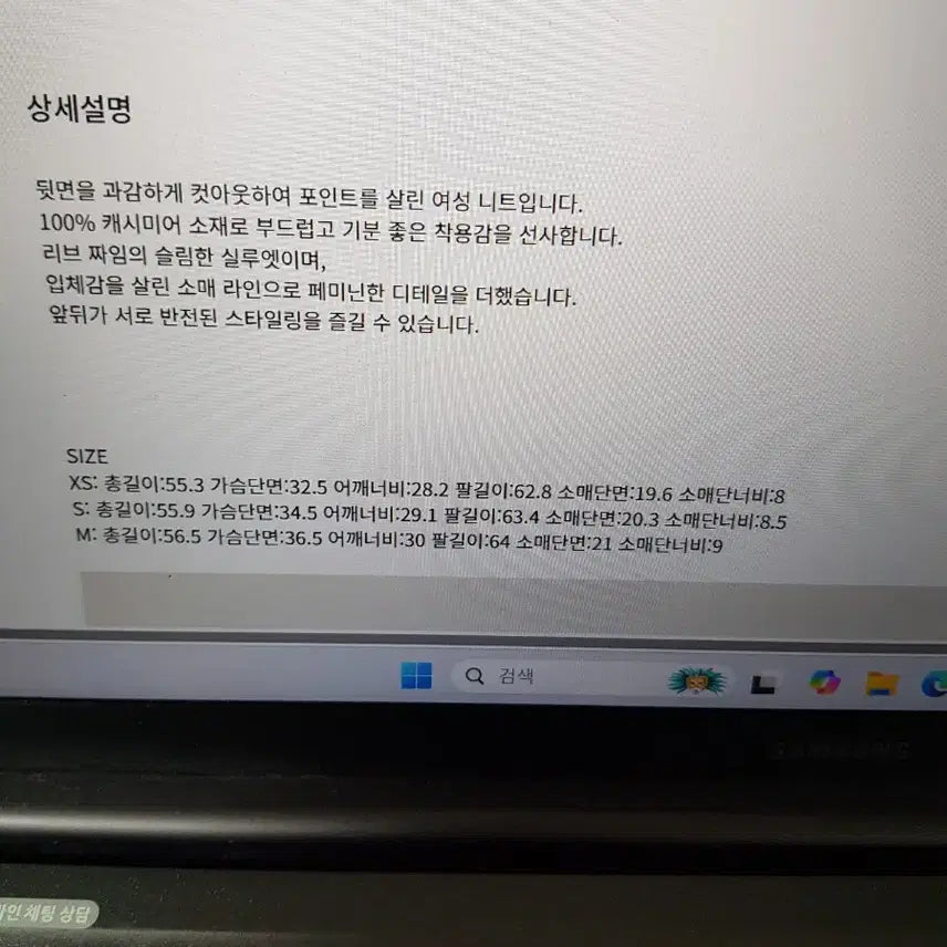 [SOLD OUT] 정가79.9만원 이로 iro 캐시미어 100% 여성 스웨터(새상품)