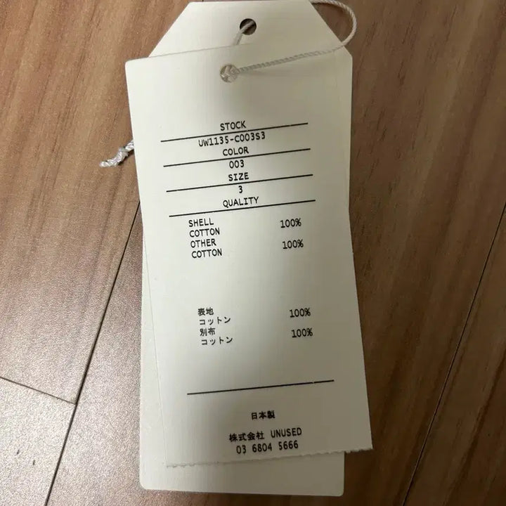 [BUNJANG] Unused Corduroy Pants Size 3 / 언유즈드 코듀로이 팬츠 3사이즈 판매합니다.