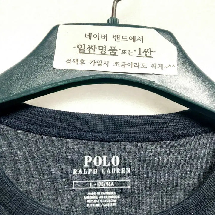[BUNJANG] Polo Ralph Lauren Crewneck Sweatshirt / 새제품/폴로 랄프로렌 맨투맨L(100-110)라운드