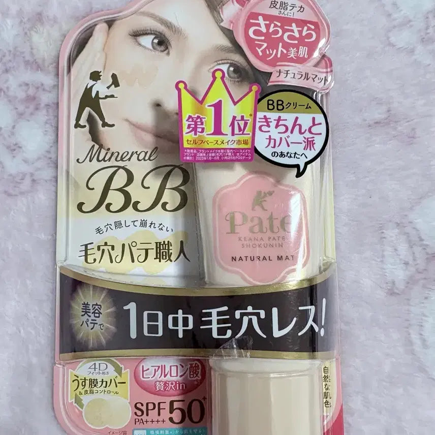 [BUNJANG] Pathe BB Cream Matte Type / 파테 비비크림 매트타입