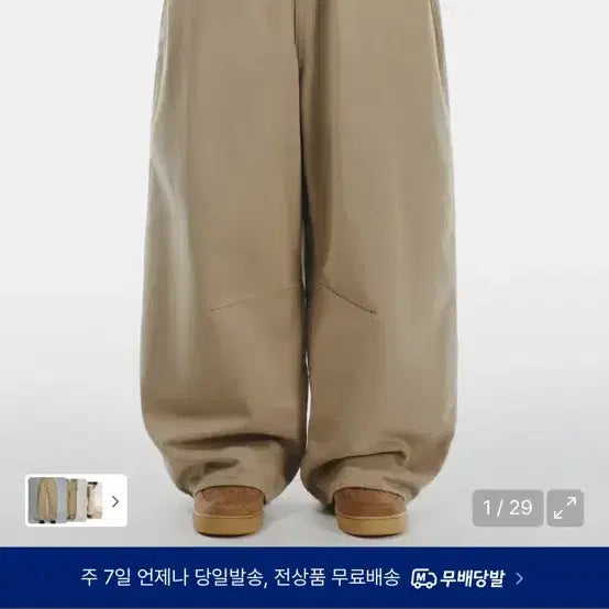 [BUNJANG] Signature Wide Curved Dart Cotton Pants (Beige) / 시그니처 와이드 커브드 다트 코튼 팬츠(베이지)
