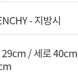 [BUNJANG] Givenchy Backpack / 지방시 남녀공용 백팩 팝니다