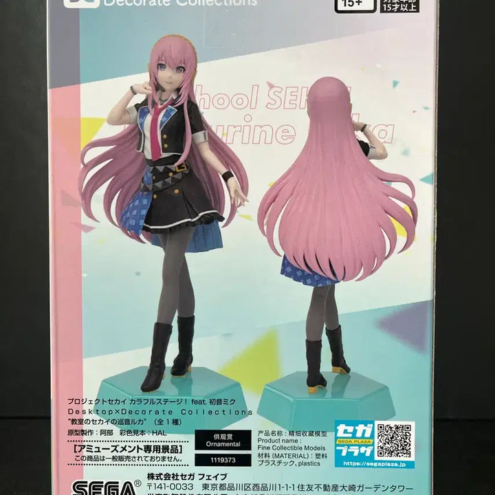 [BUNJANG] Project Sekai Megurine Luka School Version Figure / 프로젝트세카이 스쿨세카이 메구미네 루카 피규어 프세카피규어