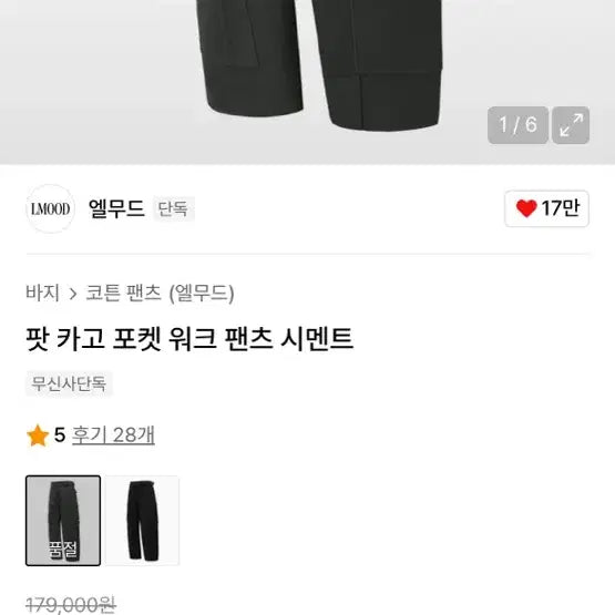 [BUNJANG] Elmood Cargo Pocket Work Pants Cement / 엘무드 팟 카고 포켓 워크 팬츠 시멘트