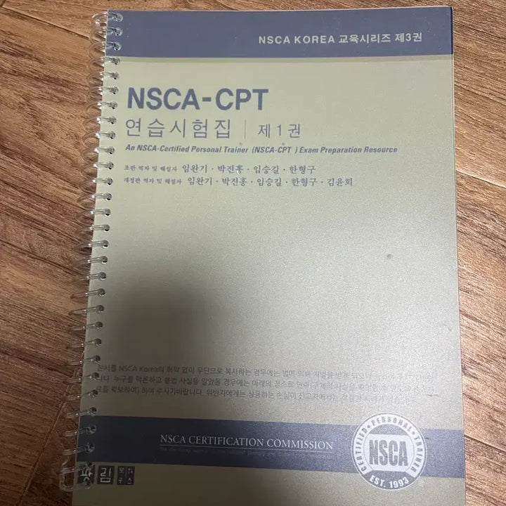 [BUNJANG] NSCA Personal Training Essential 2nd Edition + Workbook Set / NSCA 퍼스널 트레이닝 정수 제2판+ 문제집 4권