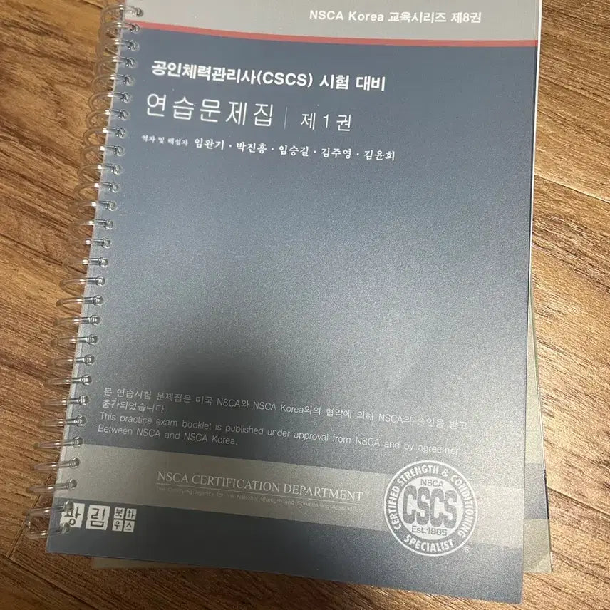 [BUNJANG] NSCA Personal Training Essential 2nd Edition + Workbook Set / NSCA 퍼스널 트레이닝 정수 제2판+ 문제집 4권