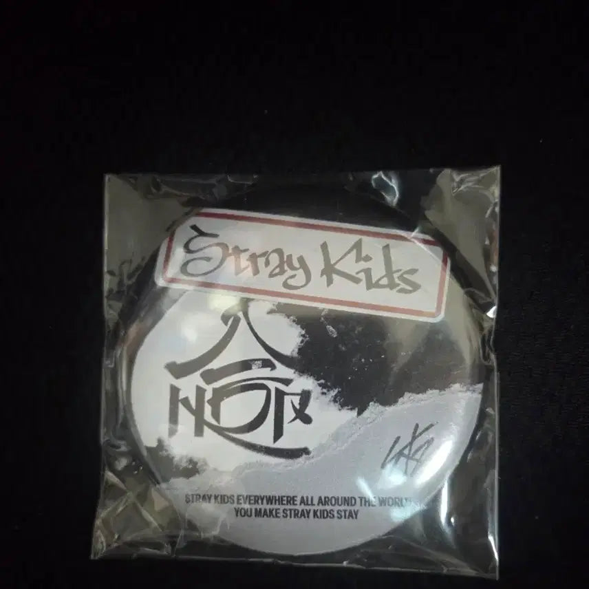 스키즈 합 팝업 특전 손거울