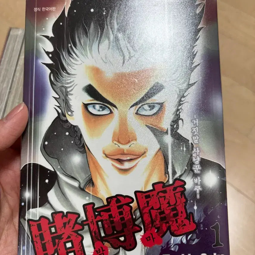 [BUNJANG] Lie Hunter Full Set / 거짓말 사냥꾼 바꾸 소장용 전권